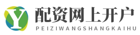 鼎合投研平台_线上股票配资平台_线上股票配资公司